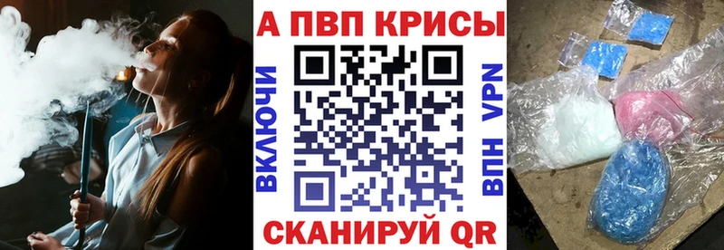 А ПВП СК  Купить закладки  Новоаннинский 