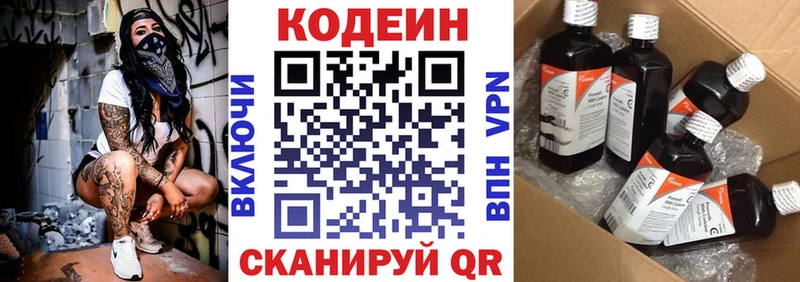 Codein Purple Drank  Купить закладки  Новоаннинский 