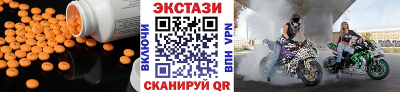 Купить закладки  Новоаннинский  ЭКСТАЗИ 280мг 