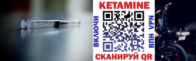 КЕТАМИН VHQ  Купить закладки  Новоаннинский 