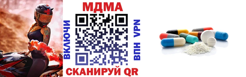 МДМА кристаллы  Купить где  Новоаннинский 